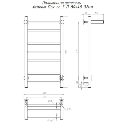 Полотенцесушитель Аспект Пэк сп 3 П 80х40 32 мм