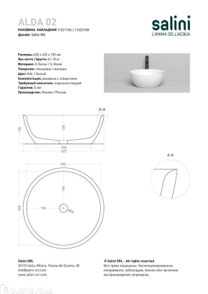 Раковина накладная Salini Gloria  310 покраска по RAL  снаружи Раковина накладная Salini Gloria  310 покраска по RAL  снаружи