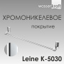 Держатель полотенец Leine одинарный, 63,5х6,8х8 см, хром, K-5030