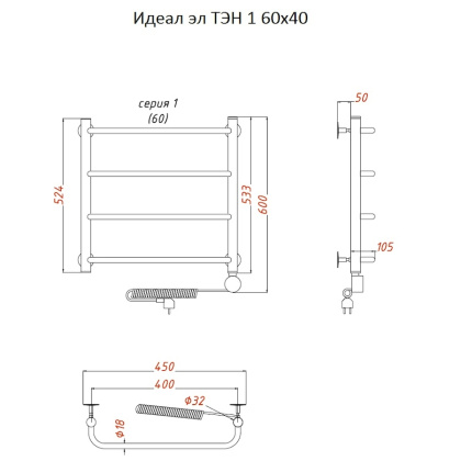 Полотенцесушитель Идеал эл ТЭН 1 60*40 (ЛЦ5)