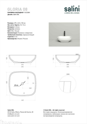 Раковина Salini GLORIA 308 1102208MRH S-Stone покраска по RAL снаружи, накладная, матовая Раковина Salini GLORIA 308 1102208MRH S-Stone покраска по RAL снаружи, накладная, матовая