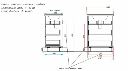 Комплект мебели Bali Classic 650х450 напольный 3 ящика (ШхГхВ) 650х446х880