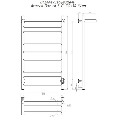 Полотенцесушитель Аспект Пэк сп 3 П 100х50 32 мм