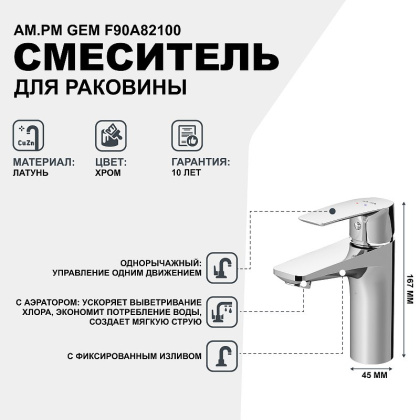 Смеситель Для раковины F90A82100 Gem Смеситель Для раковины F90A82100 Gem