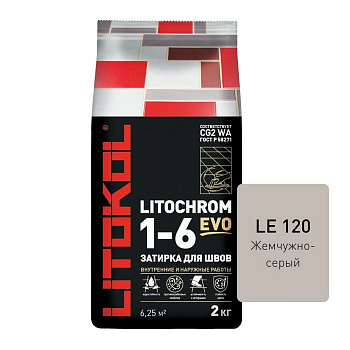 Затирка цементная LITOCHROM 1-6 EVO LE.120 жемчужно-серый 2кг
