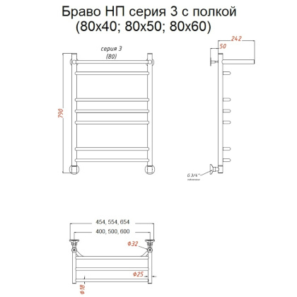 Полотенцесушитель Браво НП 3 П 80*60 (ЛЦ4)