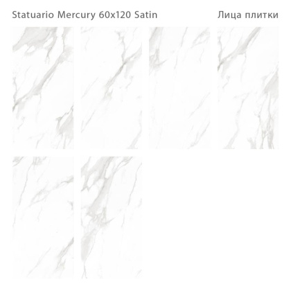 Керамогранит STATUARIO MERCURY 60x120 SATIN, LunaRossa Керамогранит STATUARIO MERCURY 60x120 SATIN, LunaRossa