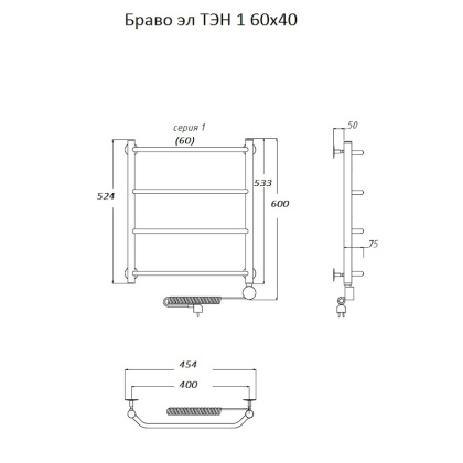 Полотенцесушитель Браво эл ТЭН 1 60*40 (ЛЦ4)
