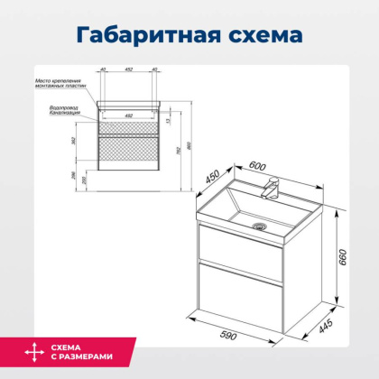 Тумба под раковину Aquanet Гласс 60 белый
