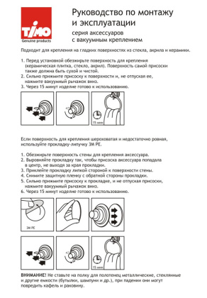 Мыльница Timo TR-059 Мыльница Timo TR-059