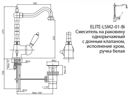 ELITE-LSM2-01-Nc Смеситель для раковины однорычажный с донным клапаном, исполнение хром, ручки Орех