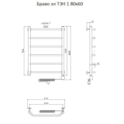 Полотенцесушитель Браво эл ТЭН 1 80*60 (ЛЦ4)