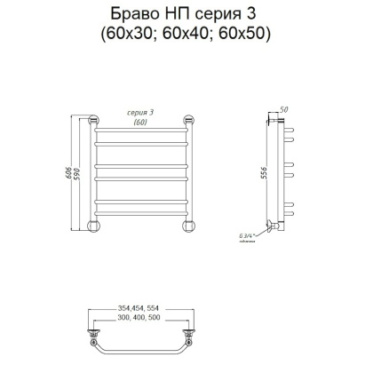 Полотенцесушитель Браво НП 3 60*40 (ЛЦ4)