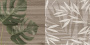 Плитка настенная Organic табачный узор 08-01-17-2454 20х40 (15шт/1,2м2),м2 Плитка настенная Organic табачный узор 08-01-17-2454 20х40 (15шт/1,2м2),м2