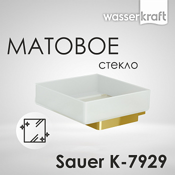 Мыльница Sauer, 10х4,5х12 см, цвет белый и золото, K-7929