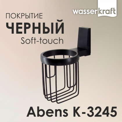 Держатель освежителя Abens, 9,3х15,5х13,3 см, черный, K-3245