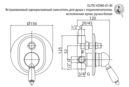 ELITE-VDIM-01-M Встраиваемый однорычажный смеситель для душа с переключателем, хром, ручка хром ELITE-VDIM-01-M Встраиваемый однорычажный смеситель для душа с переключателем, хром, ручка хром